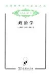 政治学