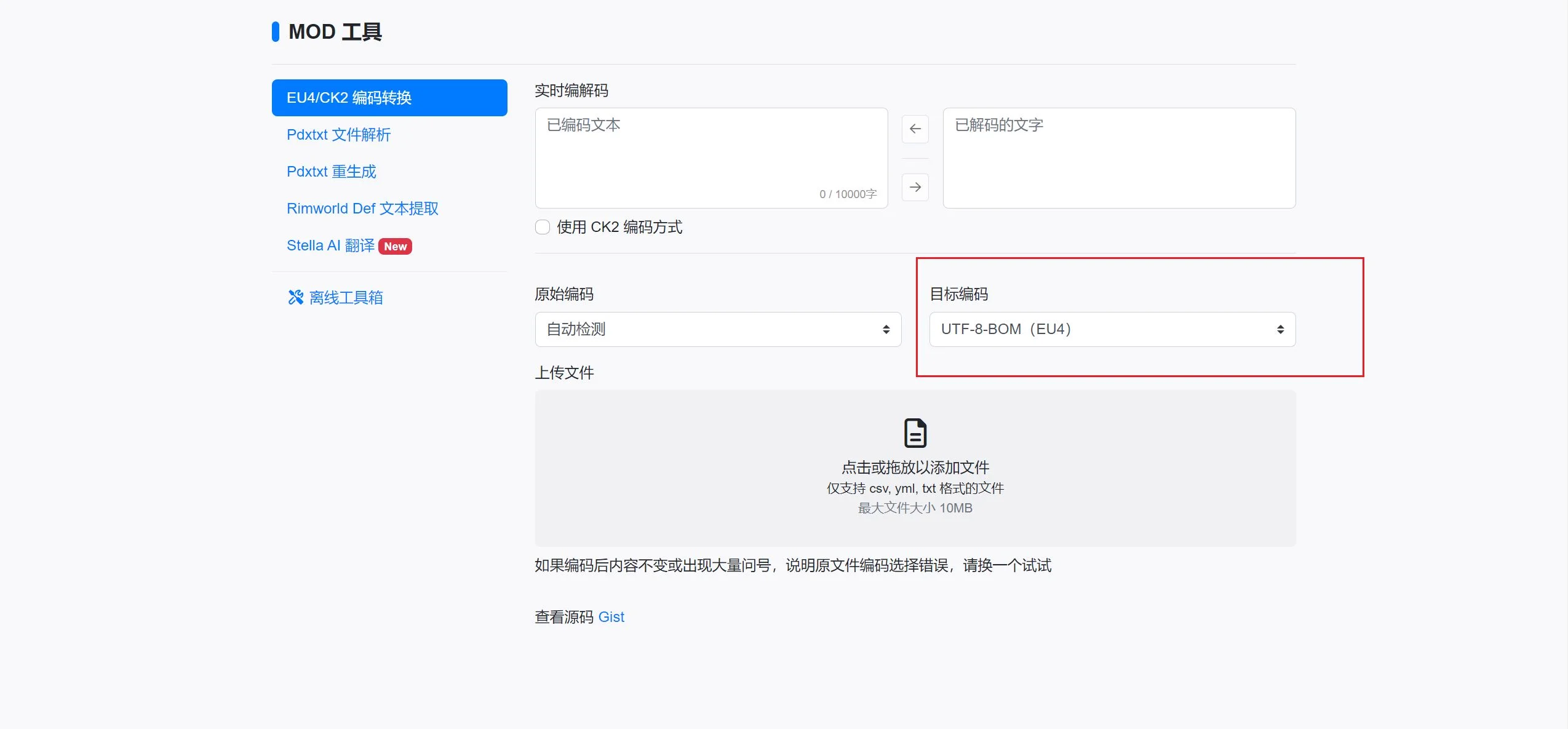 utf-8 bom